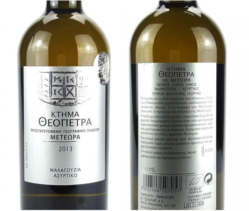 Theopetra 2011 13% - Tsililis Labels
